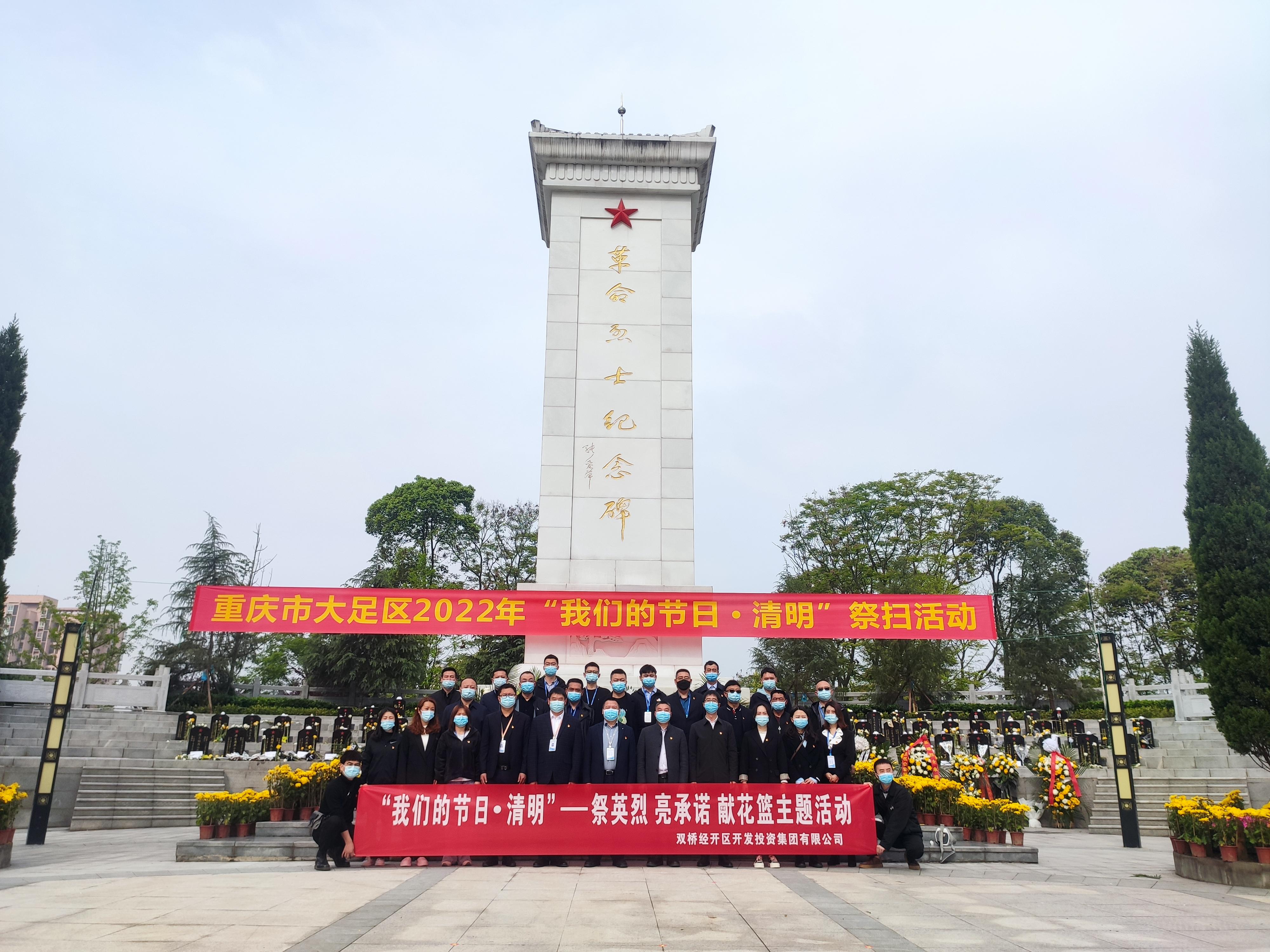 大足手機臺：緬懷革命先烈 追憶革命歷史