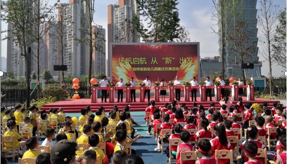 筑今日之園所五彩斑斕，興明日之教育春風化雨——大足區雙橋實驗幼兒園項目順利交付