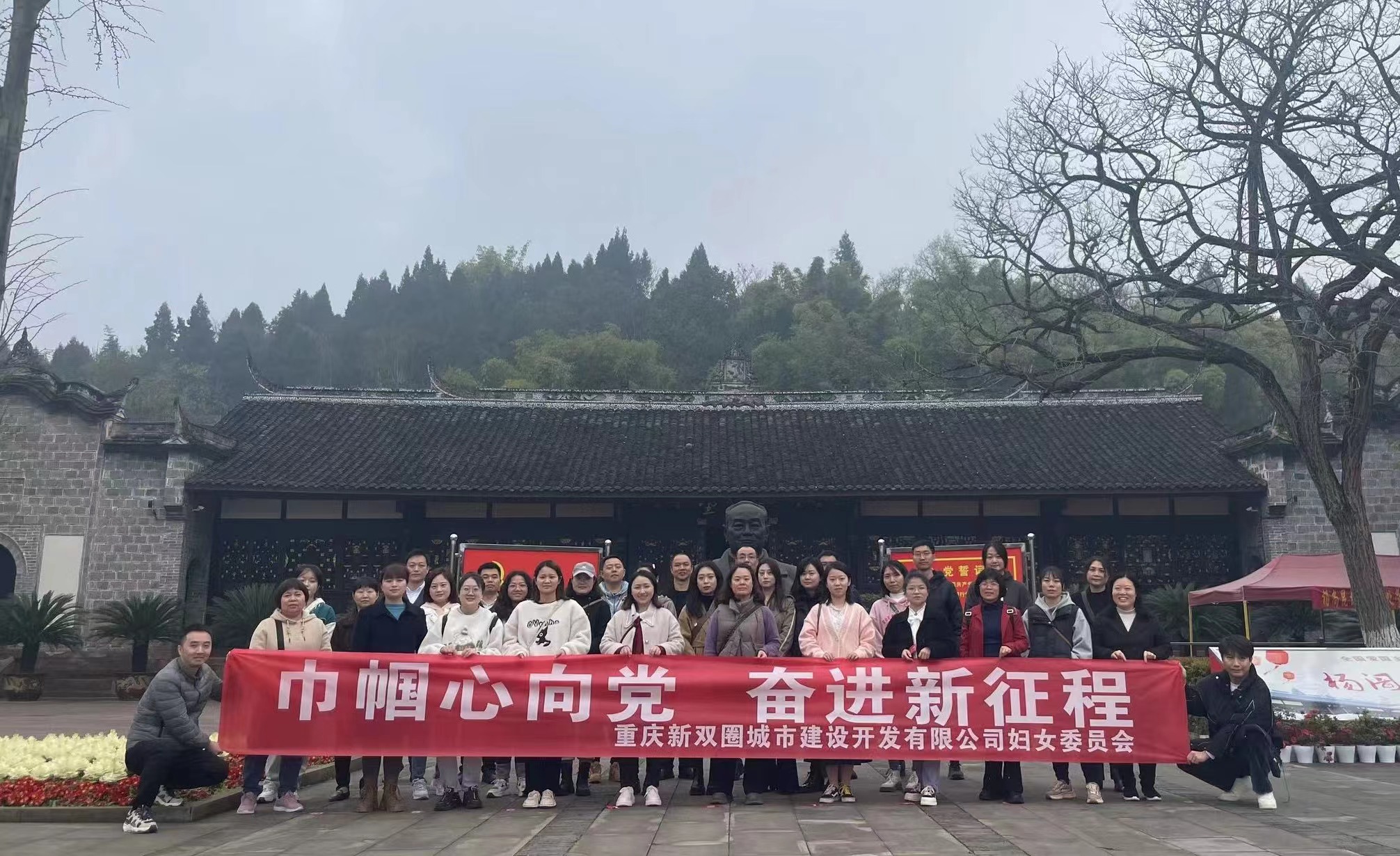 巾幗心向黨 奮進(jìn)新征程——新雙圈公司慶祝“三八”國(guó)際婦女節(jié)